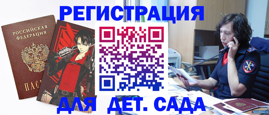 прописка в квартире в Аткарске